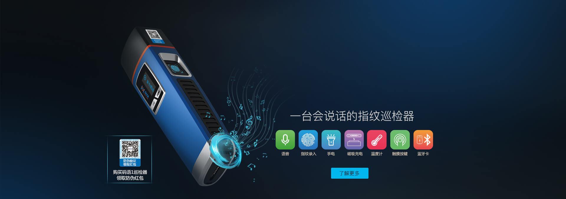 巡檢系統