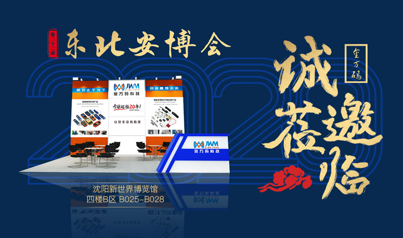 深圳安博會公眾號圖片1.jpg