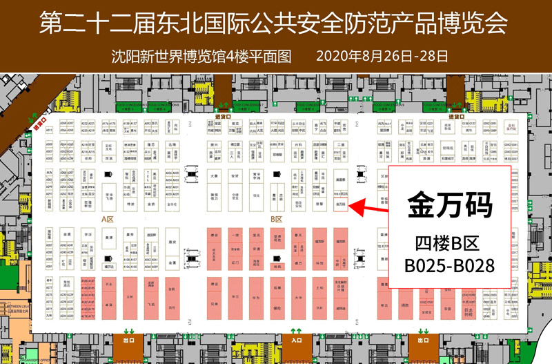 最新版展位圖強調-恢復的.jpg